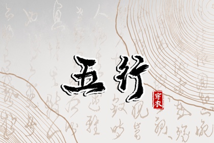 搬家择吉日 结婚择吉日 择吉皇历