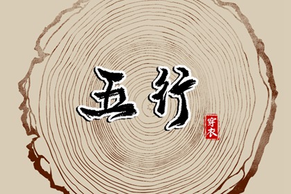 今日老黄历时辰吉凶宜忌 老黄历每日宜忌查询 中国老黄历吉日查询